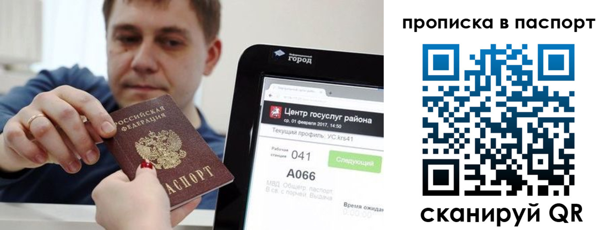 прописка в квартире в Дубне
