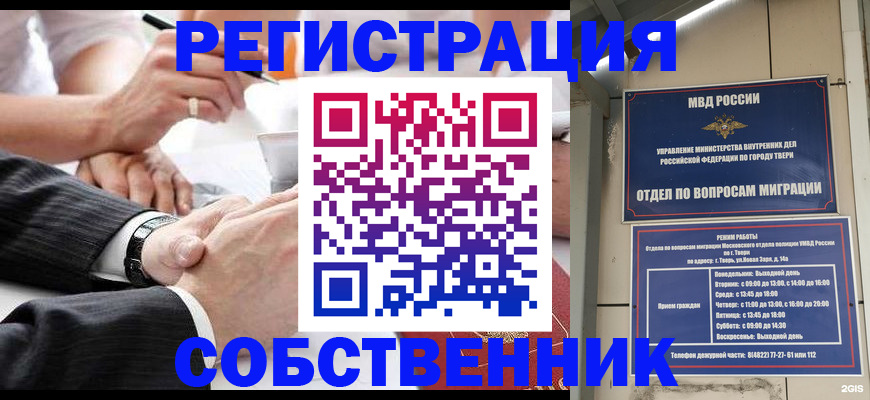 временная регистрация гарантия в Дубне