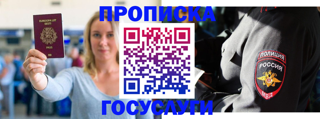 регистрация в Дубне