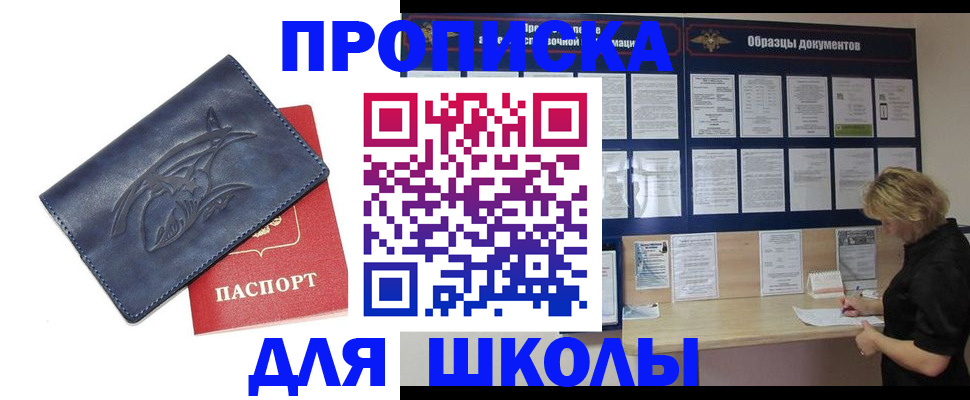 прописка для работы в Дубне