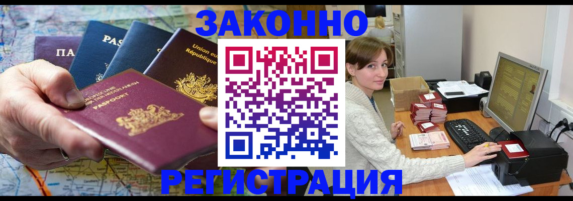 прописка для школы в Дубне